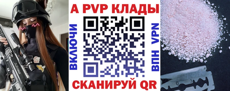 APVP кристаллы  купить  цена  Ростов 