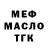 Гашиш Ice-O-Lator Masha Kachanovskaya